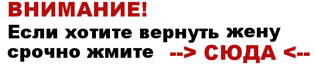 Как вернуть девушку